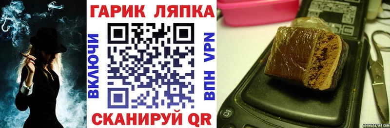 ГАШ VHQ  где купить наркотик  Яблоновский 