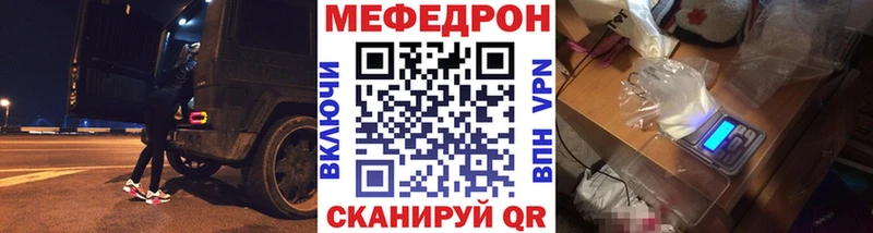 Меф мука  где купить   Яблоновский 