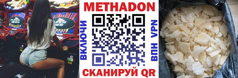 Метадон белоснежный  продажа наркотиков  Яблоновский 