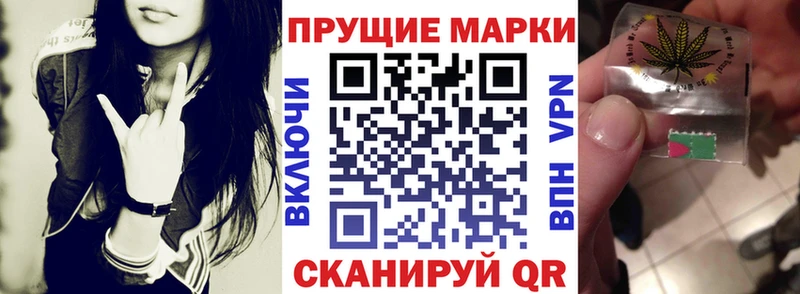Марки NBOMe 1500мкг  закладки  Яблоновский 